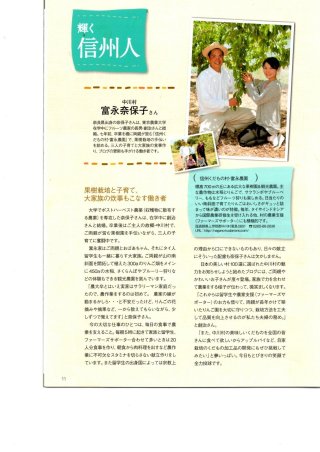 「輝く信州人」くらしのレシピｖｏｌ25