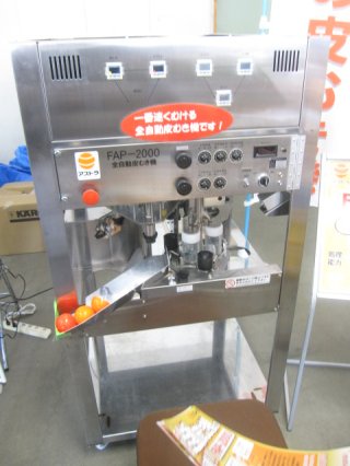 市田柿の皮むき機研修会（機械展示・説明会）がありました。