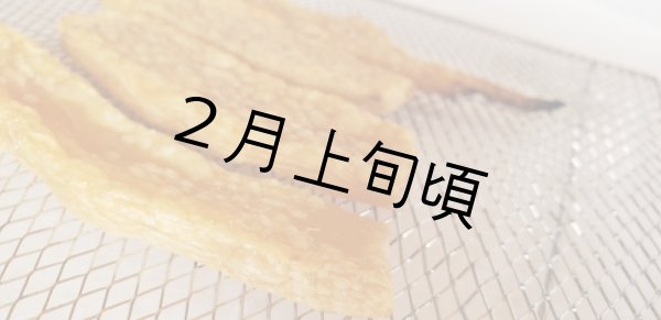 画像4: 富永農園の干し芋バラ詰め1.8ｋｇ (4)