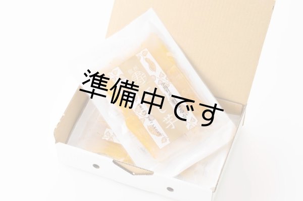 画像2: 富永農園の干し芋 200g×1袋 (2)
