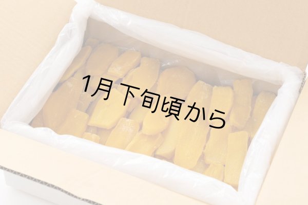 画像2: 富永農園の干し芋バラ詰め4.8ｋｇ (2)