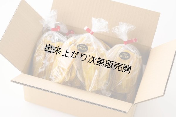 画像1: 自家用干し芋・お徳用Ｂ級品(紅はるか)３００×６袋 (1)