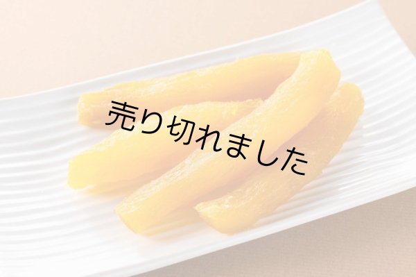 画像3: 富永農園の丸干し芋1.8ｋｇ (3)