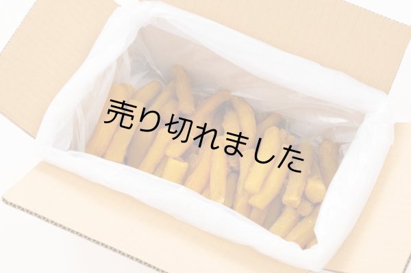 画像2: 富永農園の丸干し芋1.8ｋｇ (2)