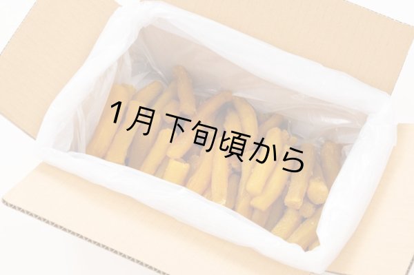 画像2: 富永農園の丸干し芋1.8kg (2)
