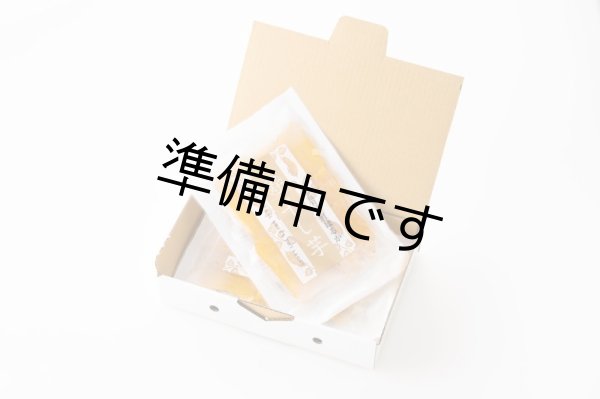 画像3: 富永農園の干し芋 200g×2袋 (3)