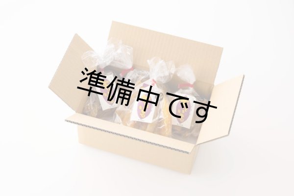 画像4: 富永農園の丸干し芋　３００g×４ (4)