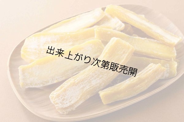 画像3: 自家用干し芋・お徳用Ｂ級品(紅はるか)３００×６袋 (3)