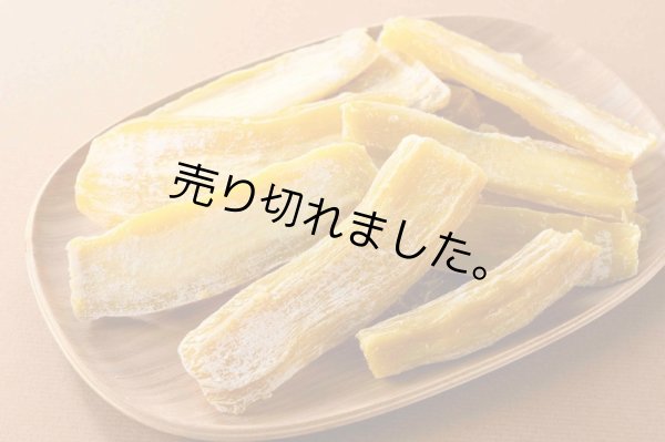 画像3: 自家用干し芋・お徳用２ｋｇＢ級品 (3)