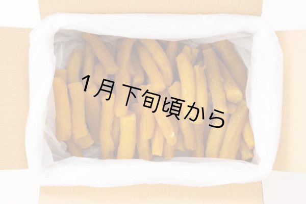 画像1: 富永農園の丸干し芋1.8ｋｇ (1)