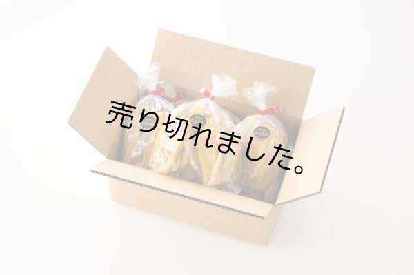 画像2: 自家用干し芋・お徳用２ｋｇＢ級品 (2)