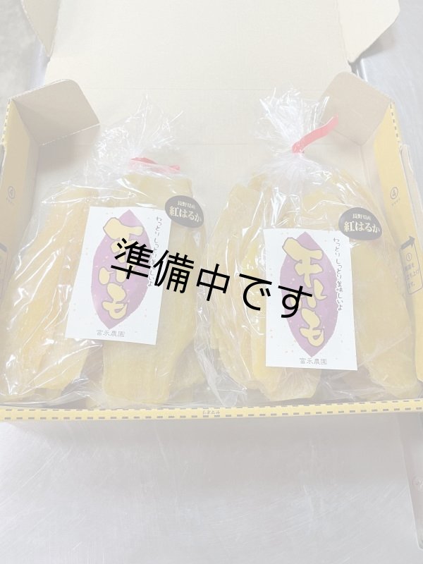 画像1: 自家用干し芋・お徳用１ｋｇ ５００g×2袋 (1)