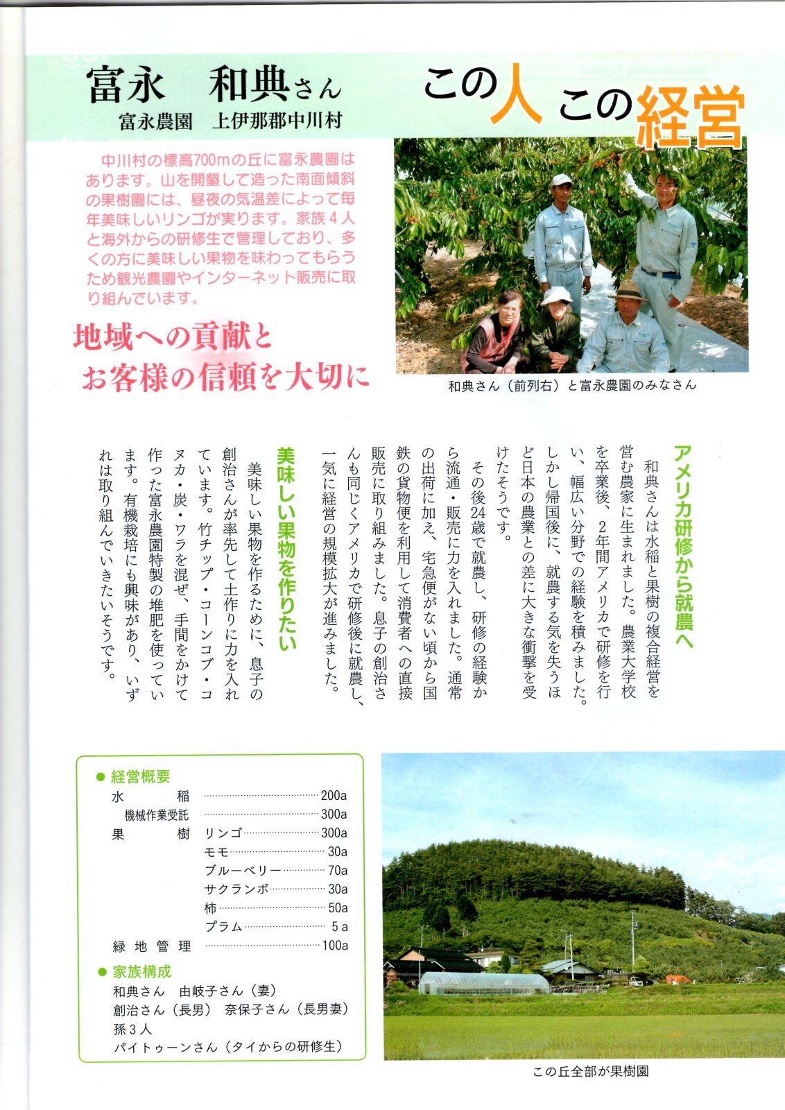 また雑誌に取り上げていただきました！
