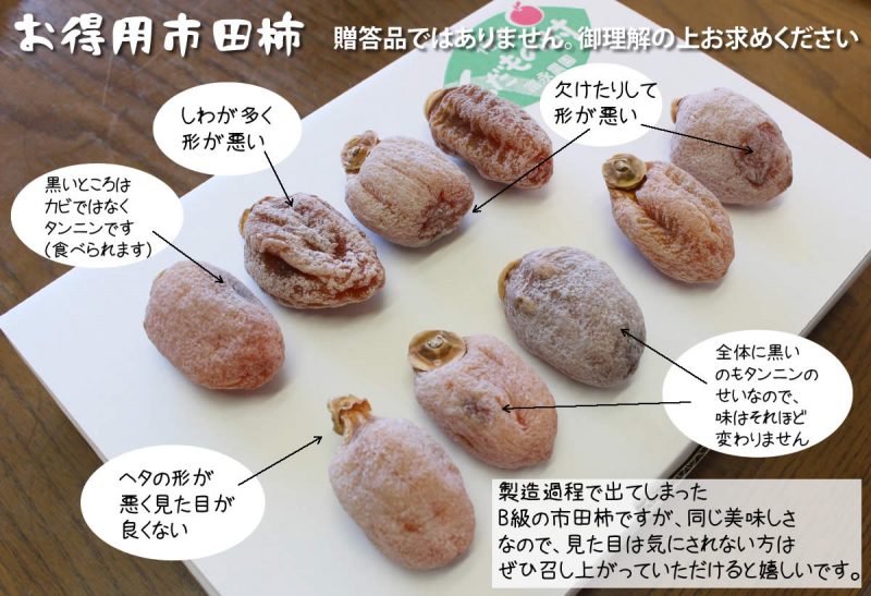 お徳用市田柿　１ｋｇ×２袋　販売開始しました！