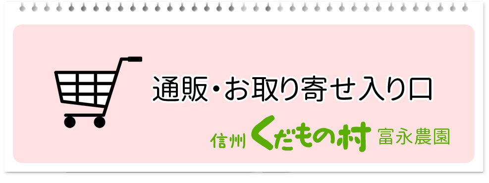 通販・お取り寄せはこちら